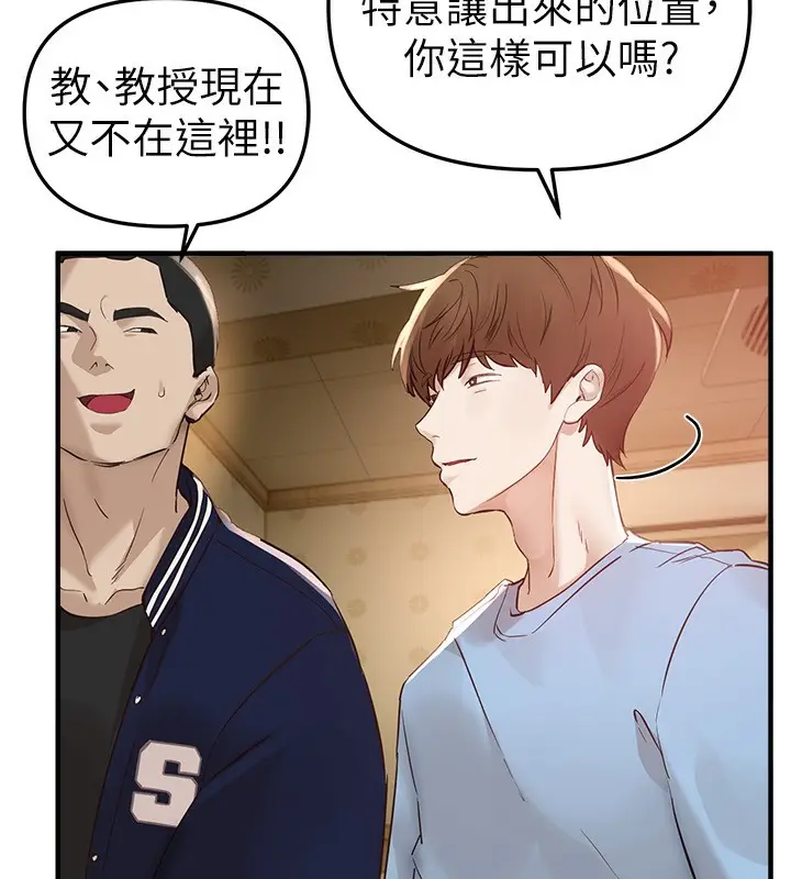 漫画《Beautiful Days》第43话第36张图