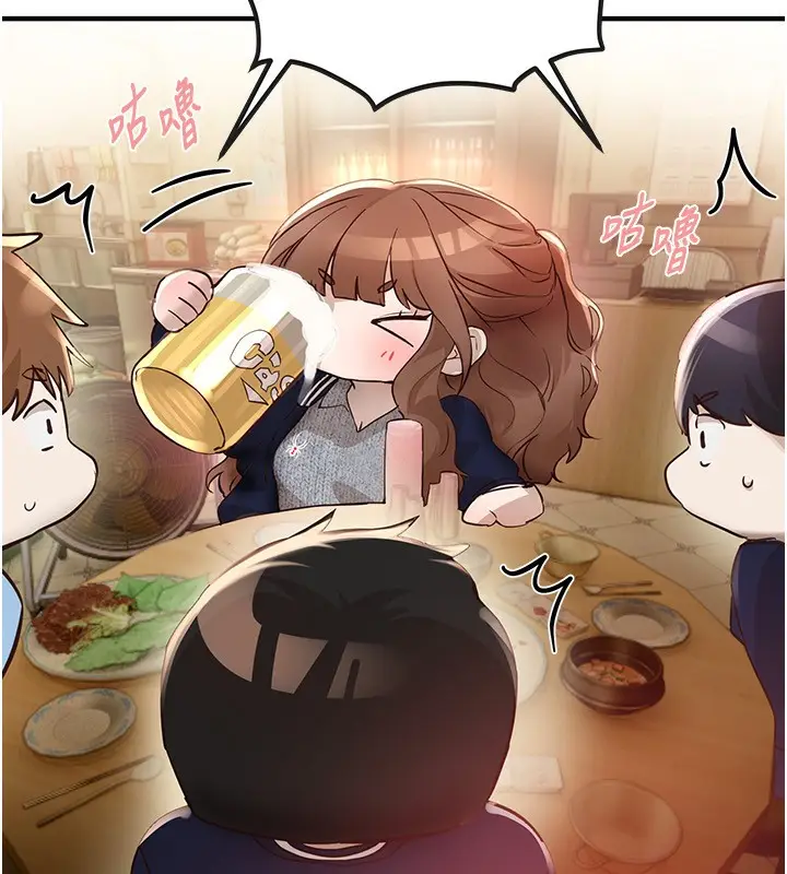 漫画《Beautiful Days》第43话第38张图
