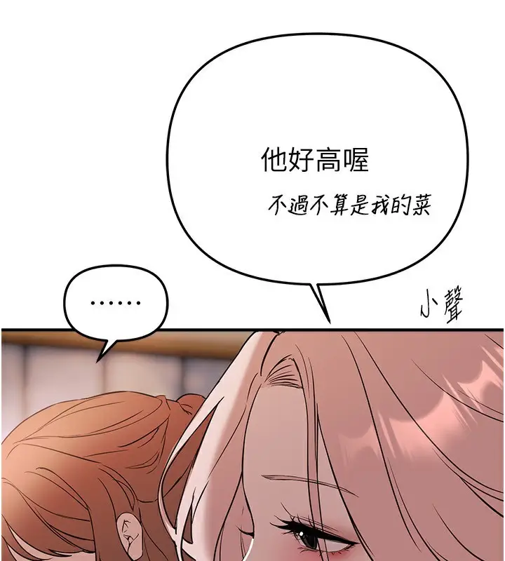 漫画《Beautiful Days》第43话第4张图