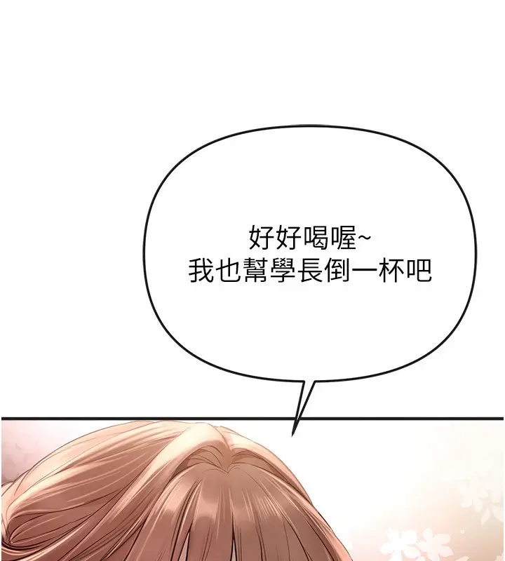 漫画《Beautiful Days》第43话第40张图