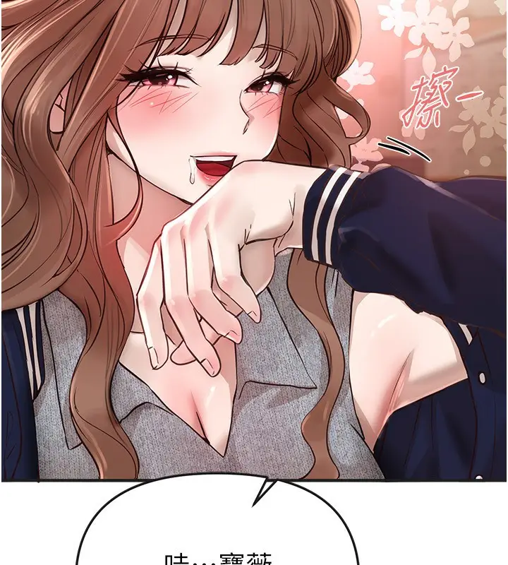 漫画《Beautiful Days》第43话第41张图