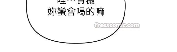 漫画《Beautiful Days》第43话第42张图