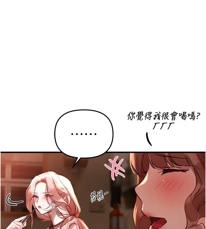 漫画《Beautiful Days》第43话第43张图