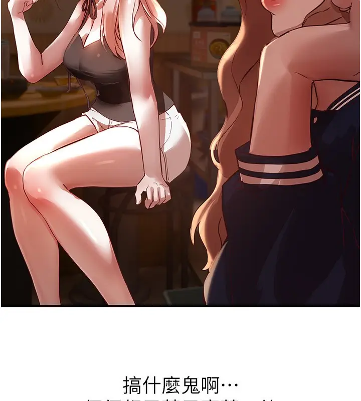 漫画《Beautiful Days》第43话第44张图