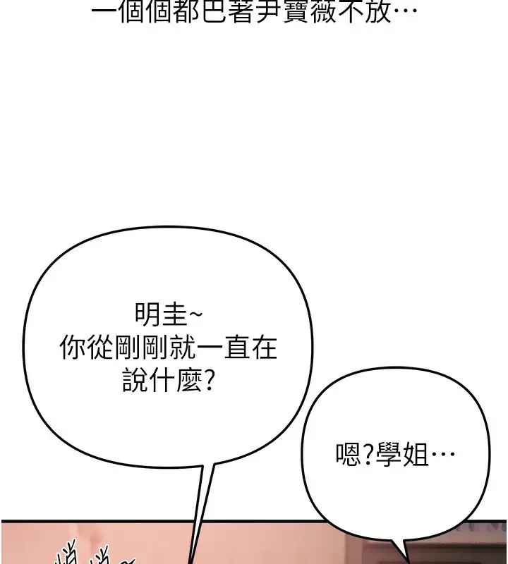 漫画《Beautiful Days》第43话第45张图
