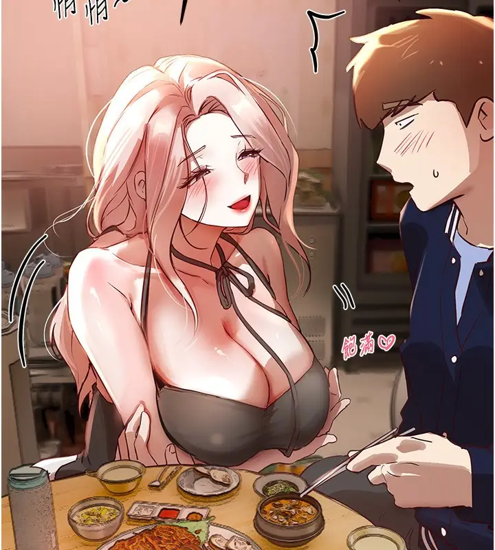 漫画《Beautiful Days》第43话第46张图