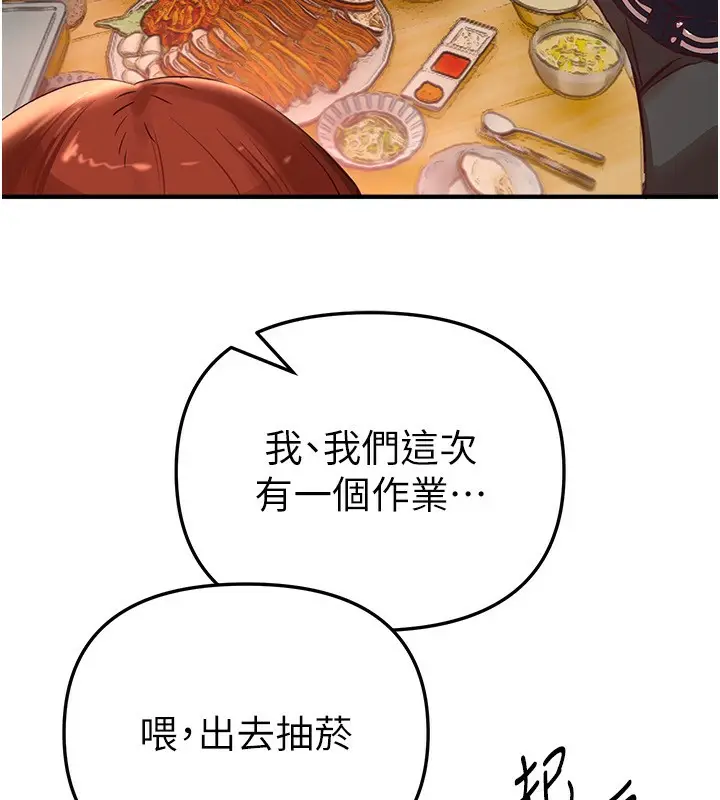 漫画《Beautiful Days》第43话第47张图