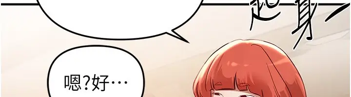 漫画《Beautiful Days》第43话第48张图