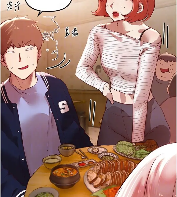 漫画《Beautiful Days》第43话第49张图