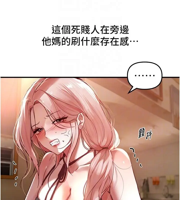 漫画《Beautiful Days》第43话第51张图