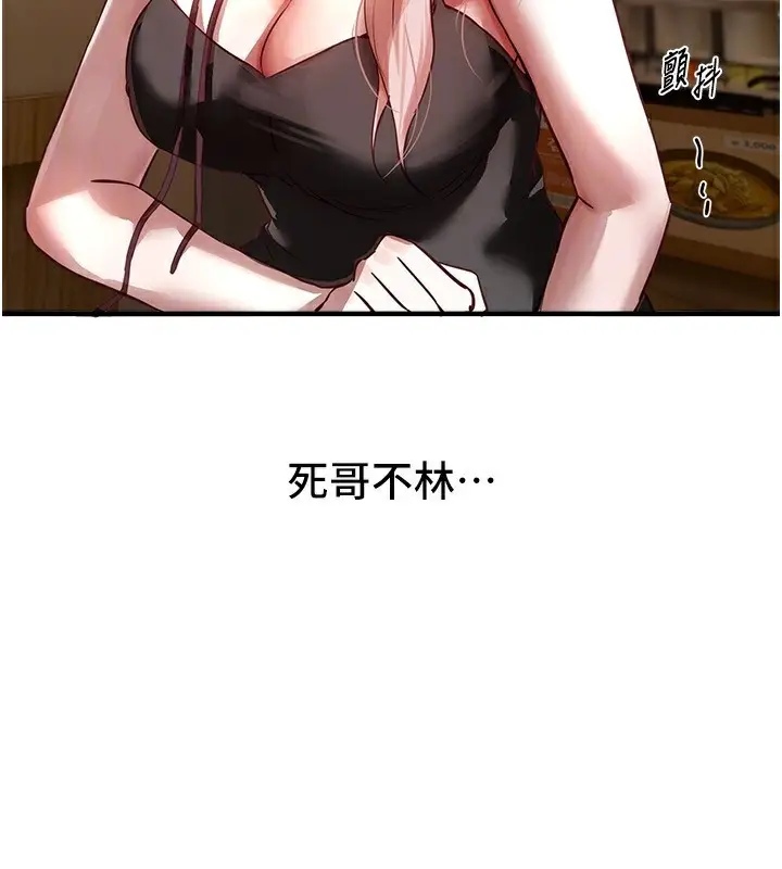 漫画《Beautiful Days》第43话第52张图