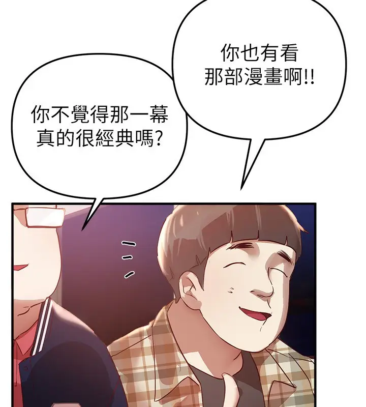 漫画《Beautiful Days》第43话第58张图