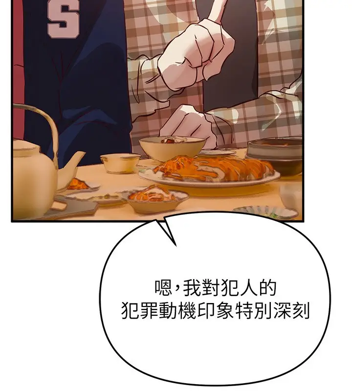 漫画《Beautiful Days》第43话第59张图