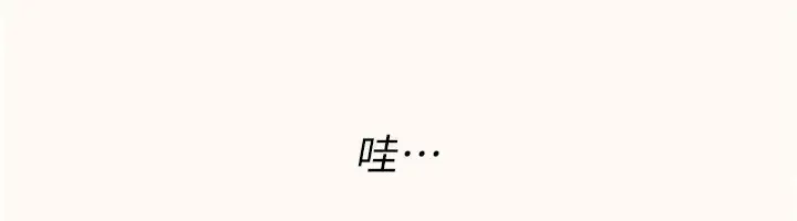 漫画《Beautiful Days》第43话第6张图