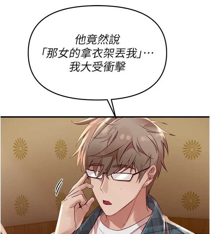 漫画《Beautiful Days》第43话第61张图