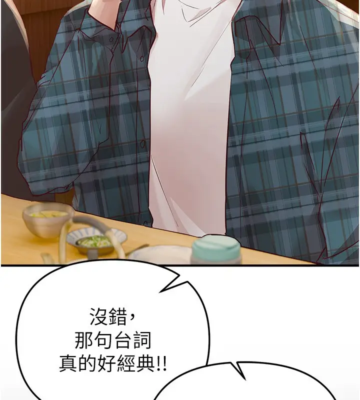 漫画《Beautiful Days》第43话第62张图
