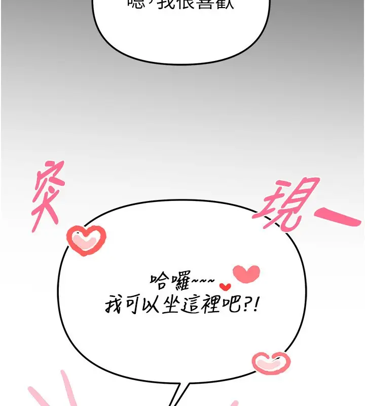 漫画《Beautiful Days》第43话第65张图