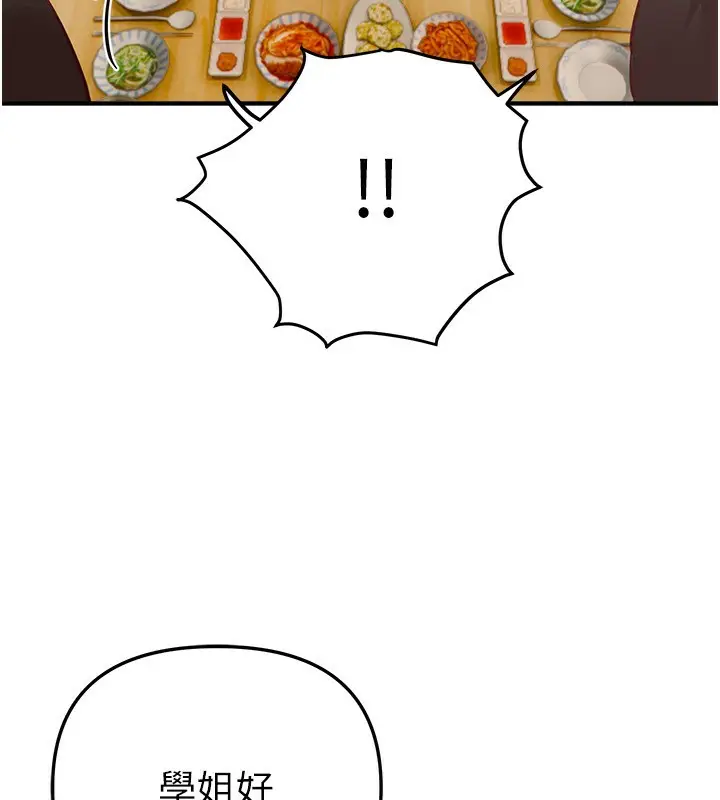 漫画《Beautiful Days》第43话第68张图