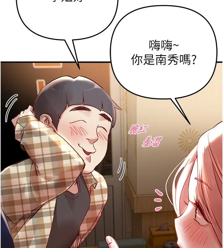 漫画《Beautiful Days》第43话第69张图