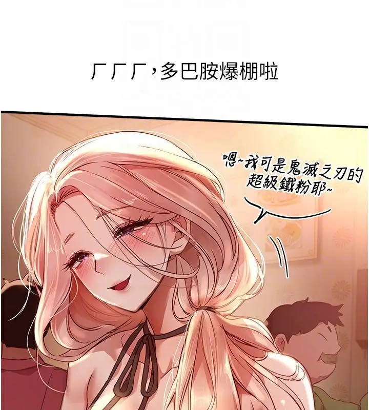 漫画《Beautiful Days》第43话第74张图