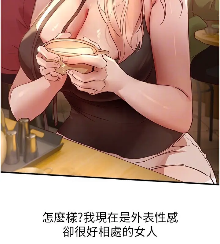 漫画《Beautiful Days》第43话第75张图