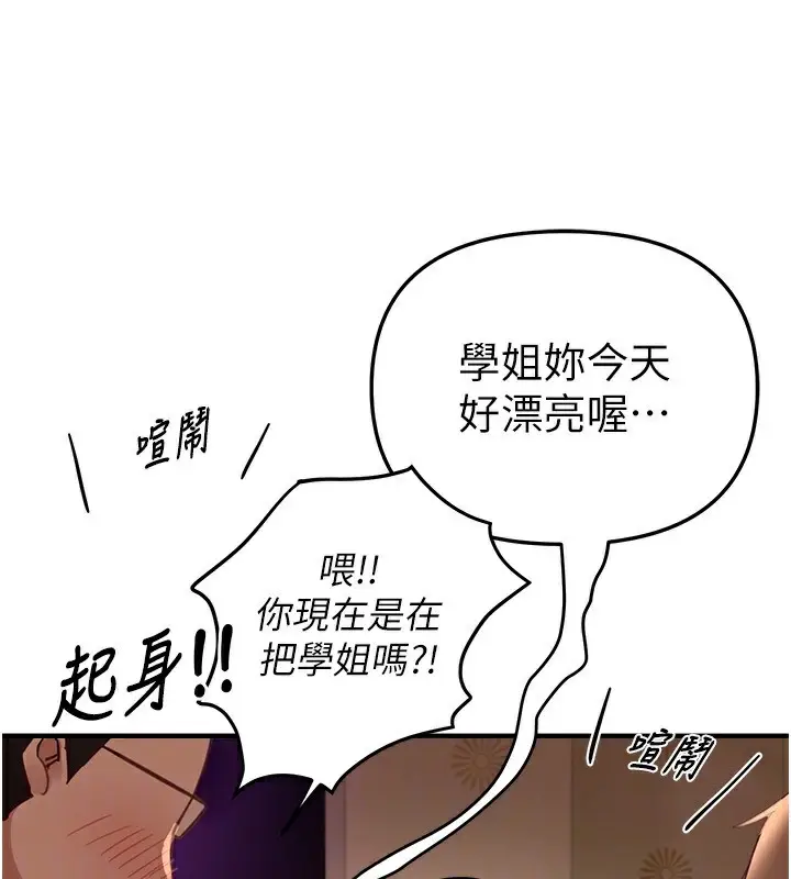 漫画《Beautiful Days》第43话第76张图