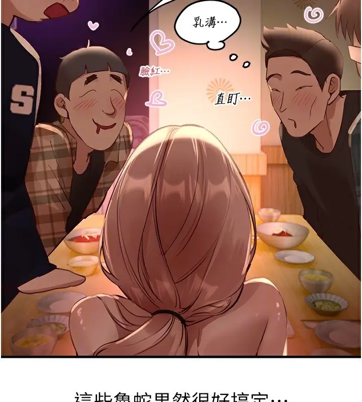 漫画《Beautiful Days》第43话第77张图