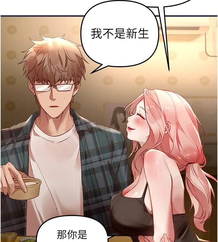 漫画《Beautiful Days》第43话第81张图