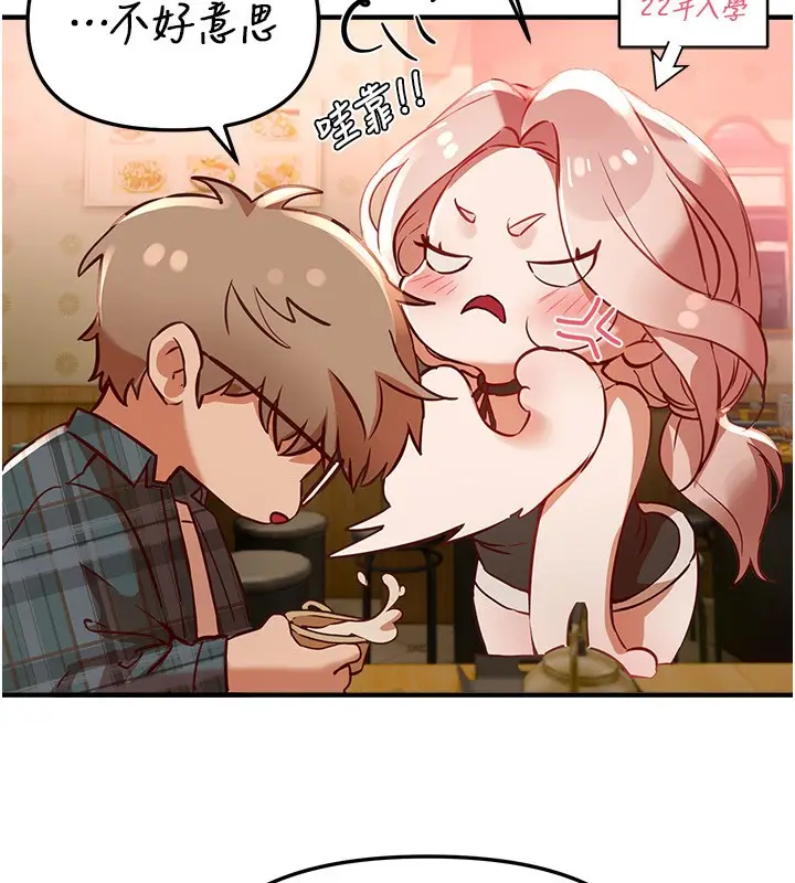 漫画《Beautiful Days》第43话第83张图