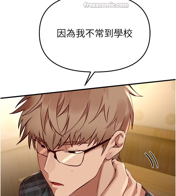 漫画《Beautiful Days》第43话第84张图