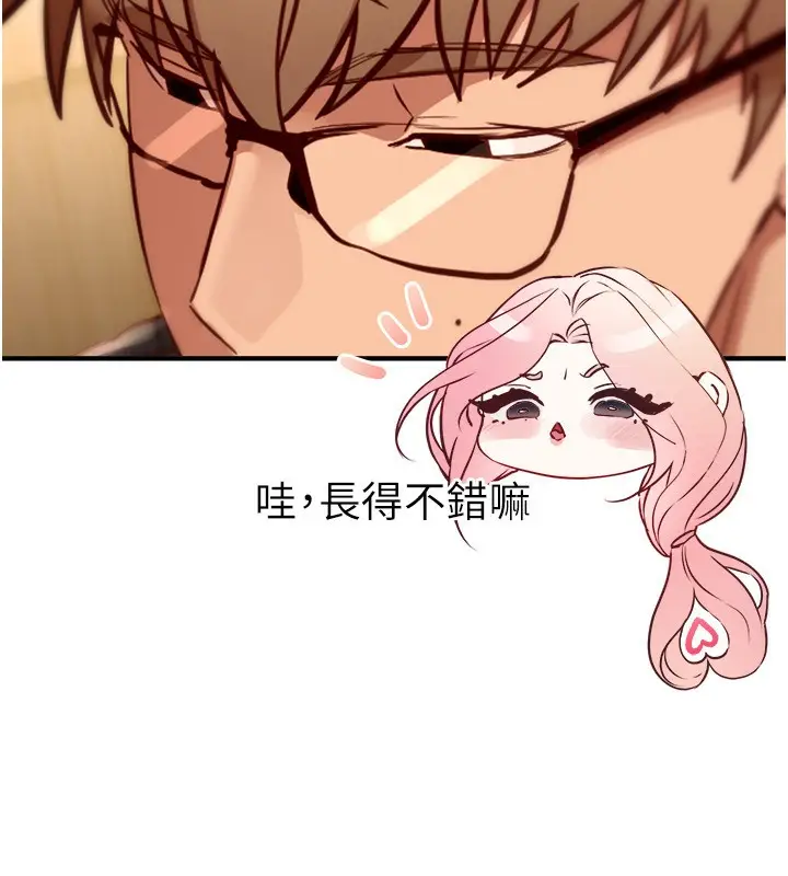 漫画《Beautiful Days》第43话第87张图
