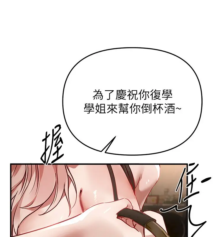 漫画《Beautiful Days》第43话第88张图
