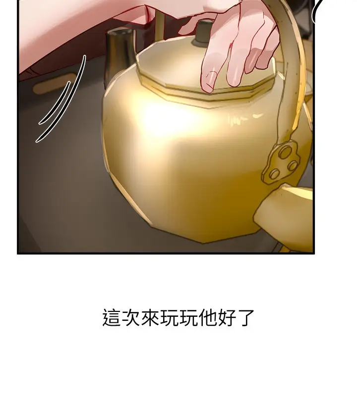 漫画《Beautiful Days》第43话第89张图