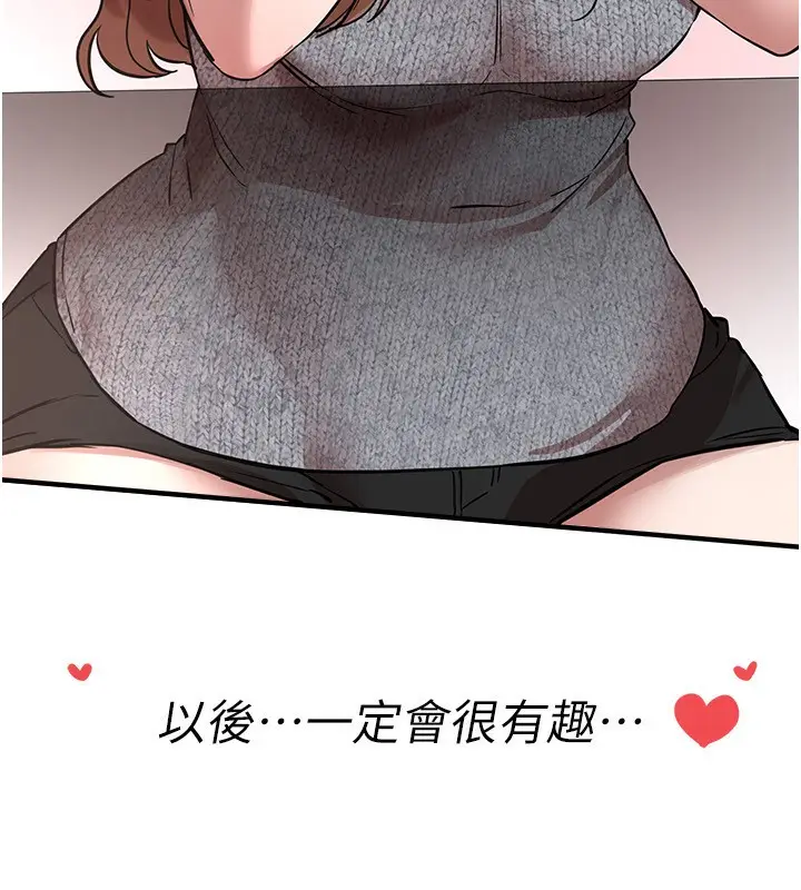 漫画《Beautiful Days》第43话第9张图