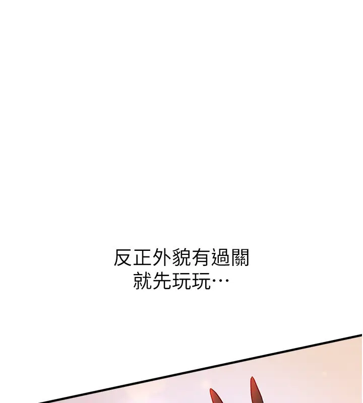 漫画《Beautiful Days》第43话第90张图