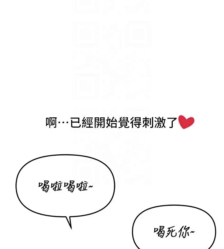 漫画《Beautiful Days》第43话第94张图