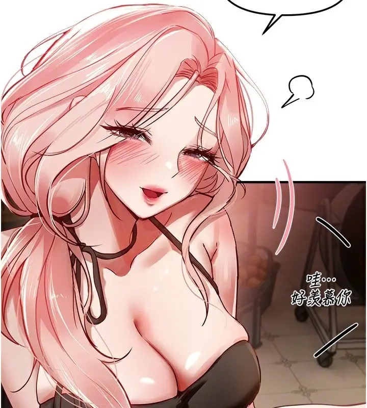 漫画《Beautiful Days》第43话第95张图