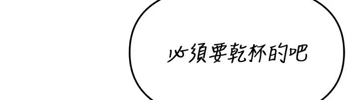 漫画《Beautiful Days》第43话第97张图