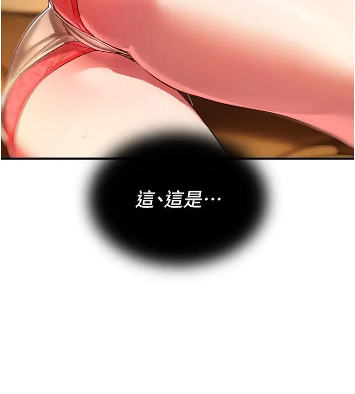 漫画《Beautiful Days》第44话第10张图