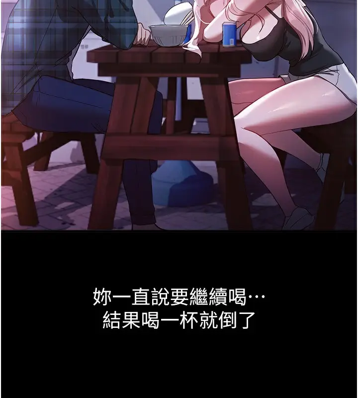 漫画《Beautiful Days》第44话第103张图