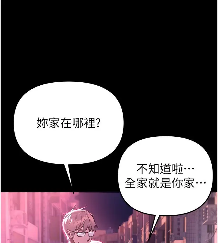 漫画《Beautiful Days》第44话第104张图