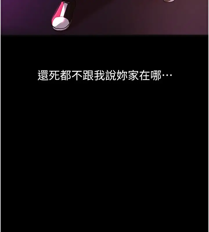 漫画《Beautiful Days》第44话第106张图