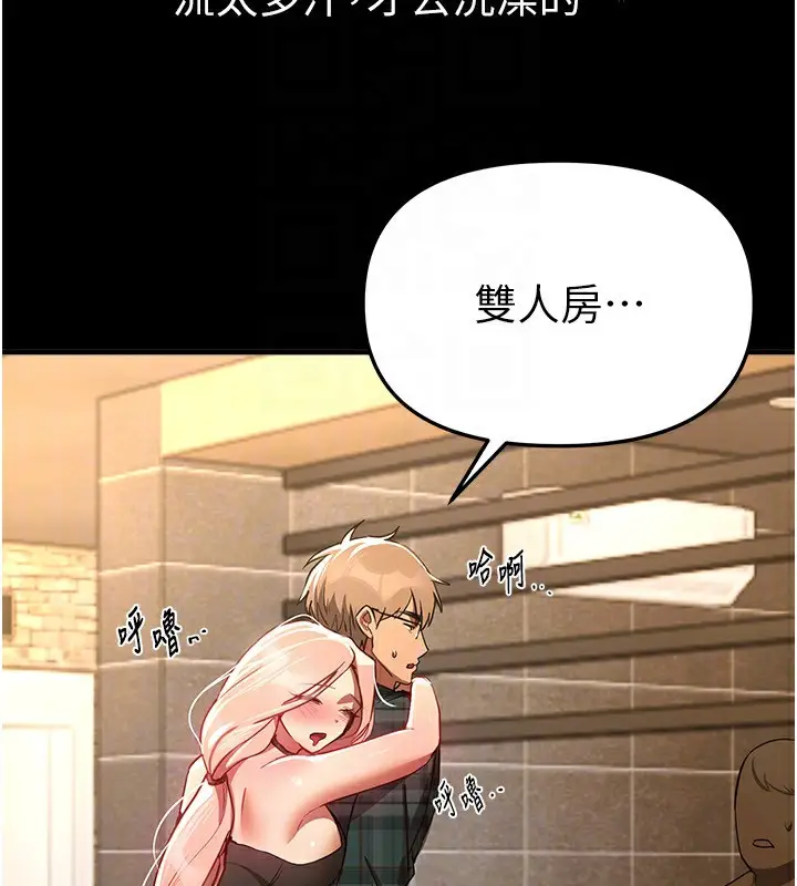 漫画《Beautiful Days》第44话第108张图