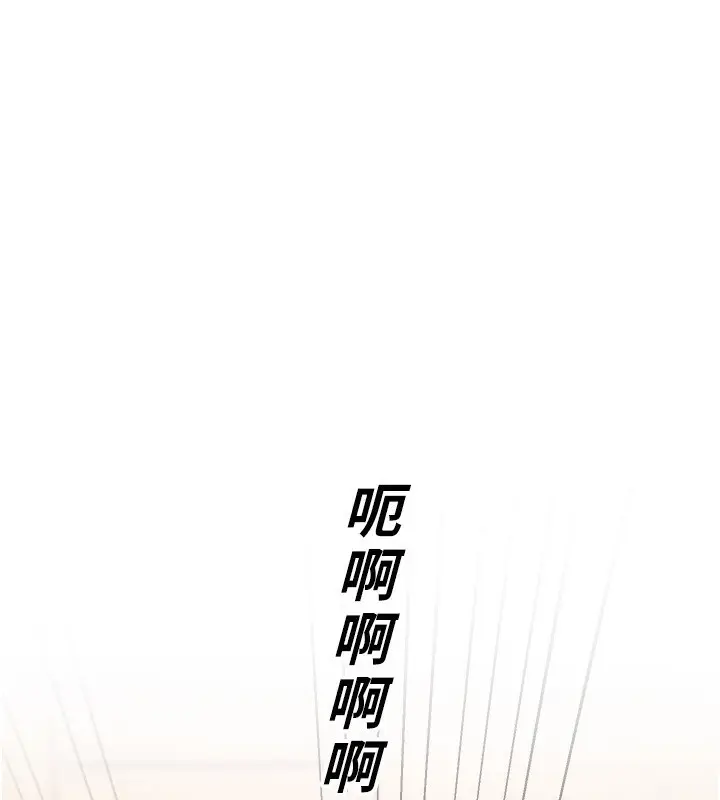 漫画《Beautiful Days》第44话第11张图