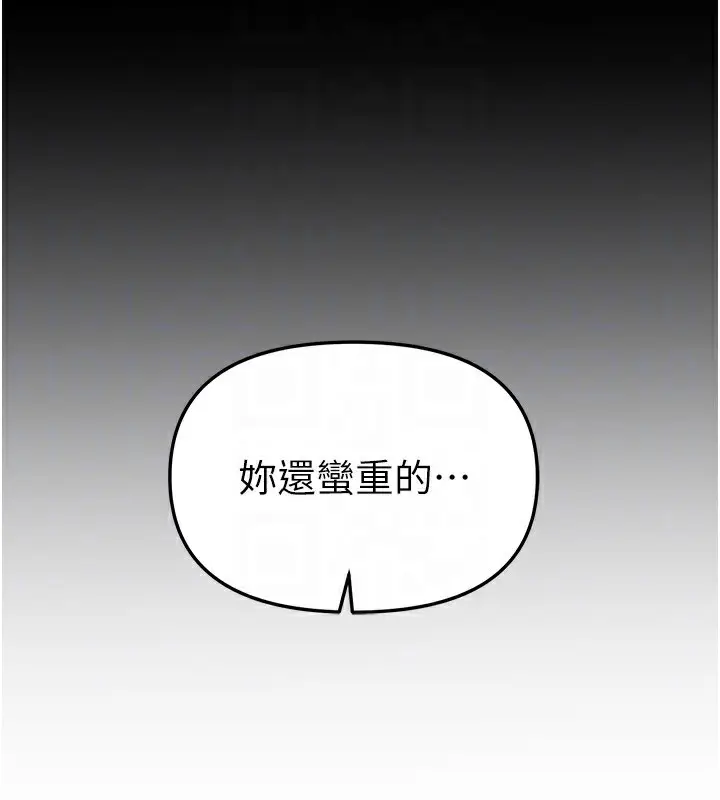 漫画《Beautiful Days》第44话第110张图