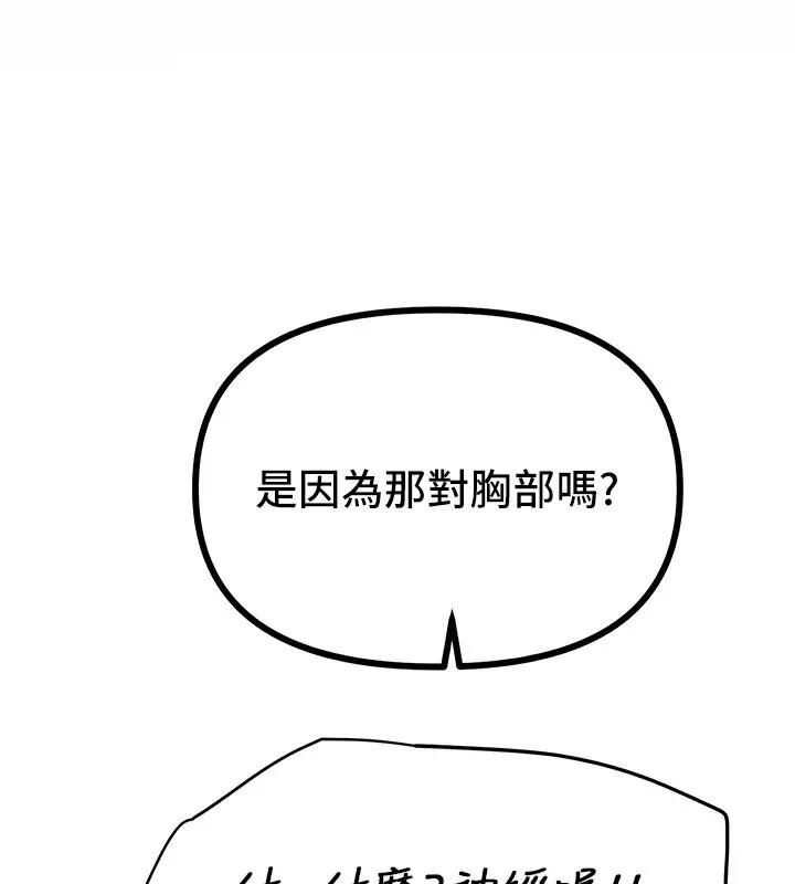 漫画《Beautiful Days》第44话第111张图