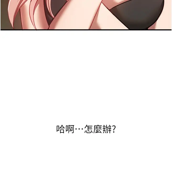 漫画《Beautiful Days》第44话第114张图