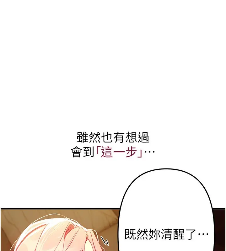 漫画《Beautiful Days》第44话第115张图