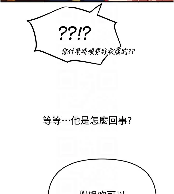 漫画《Beautiful Days》第44话第120张图