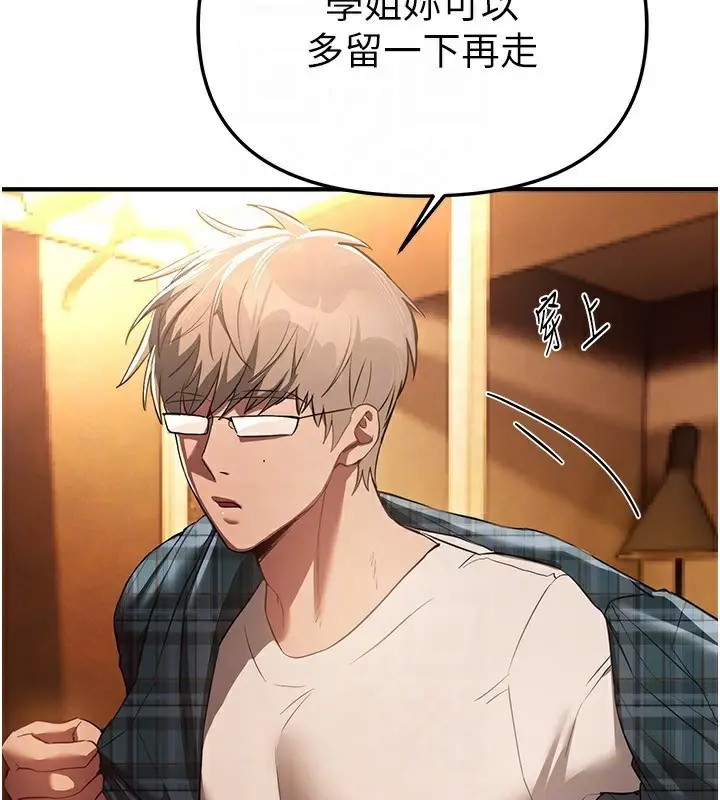 漫画《Beautiful Days》第44话第121张图